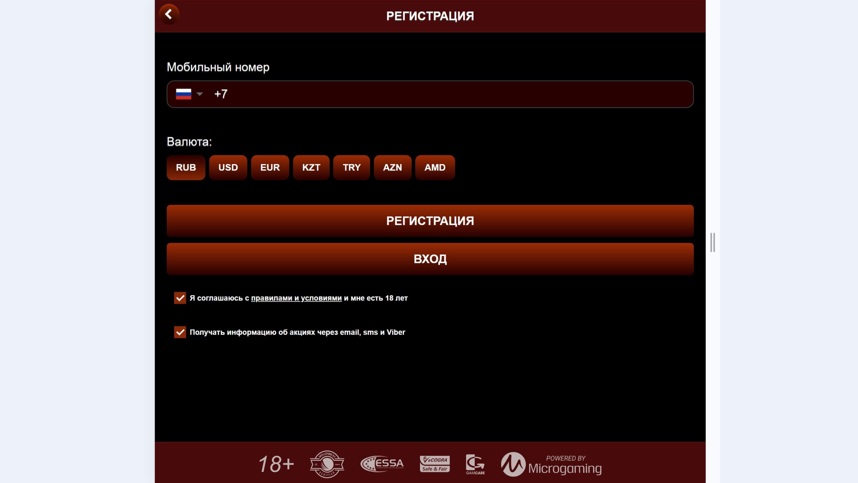 Регистрация