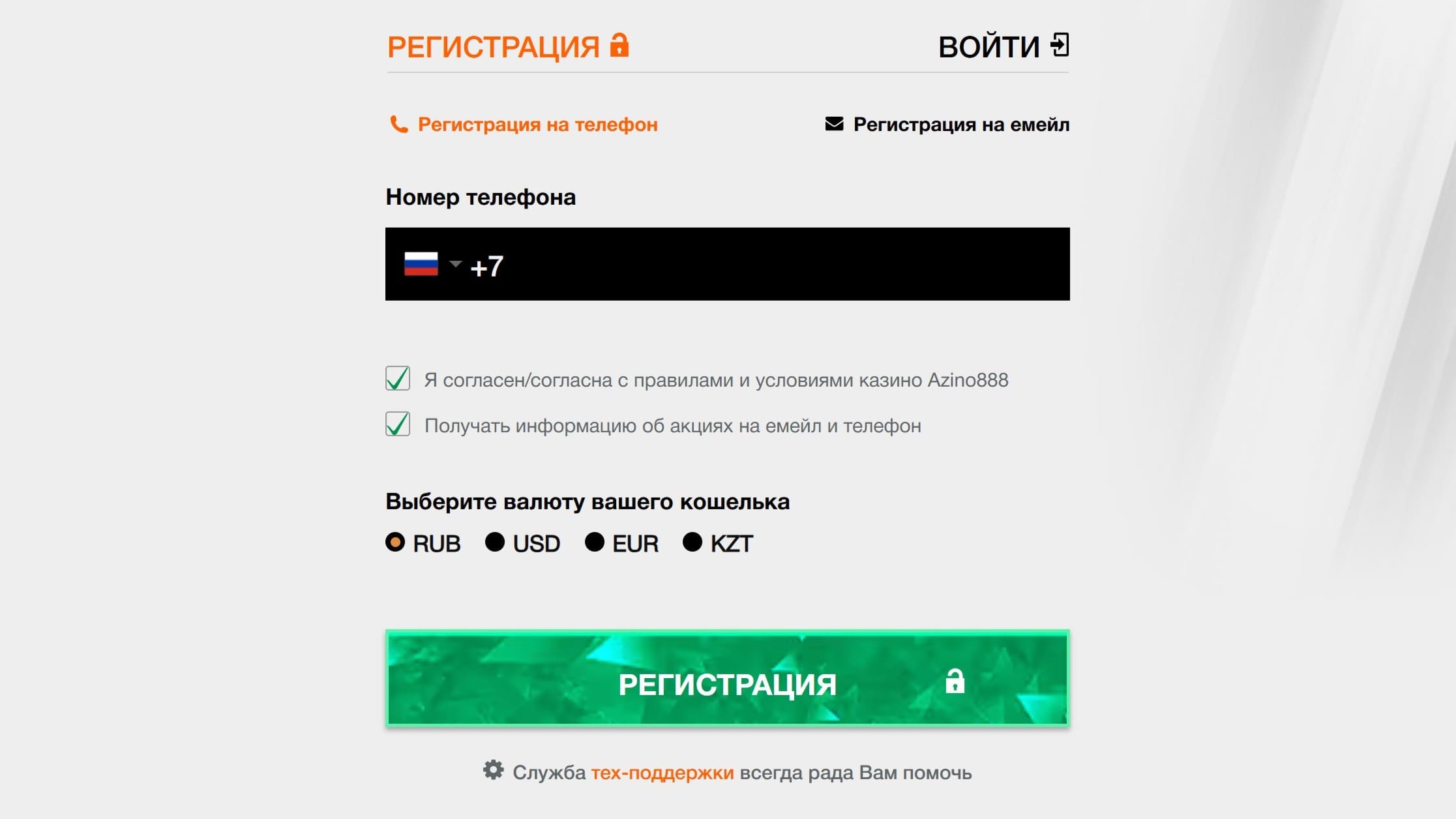 Регистрация
