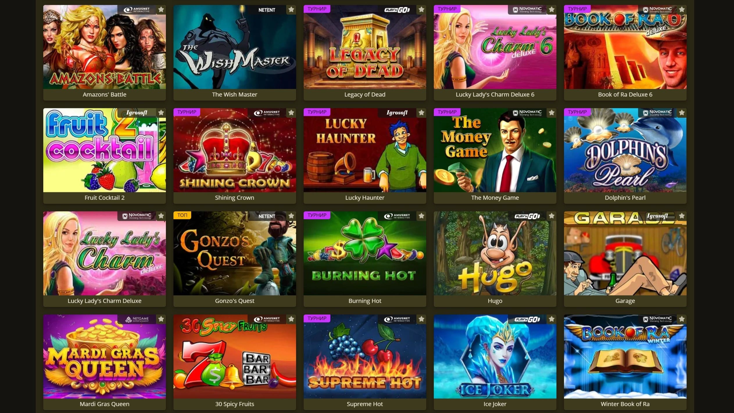 Игры казино