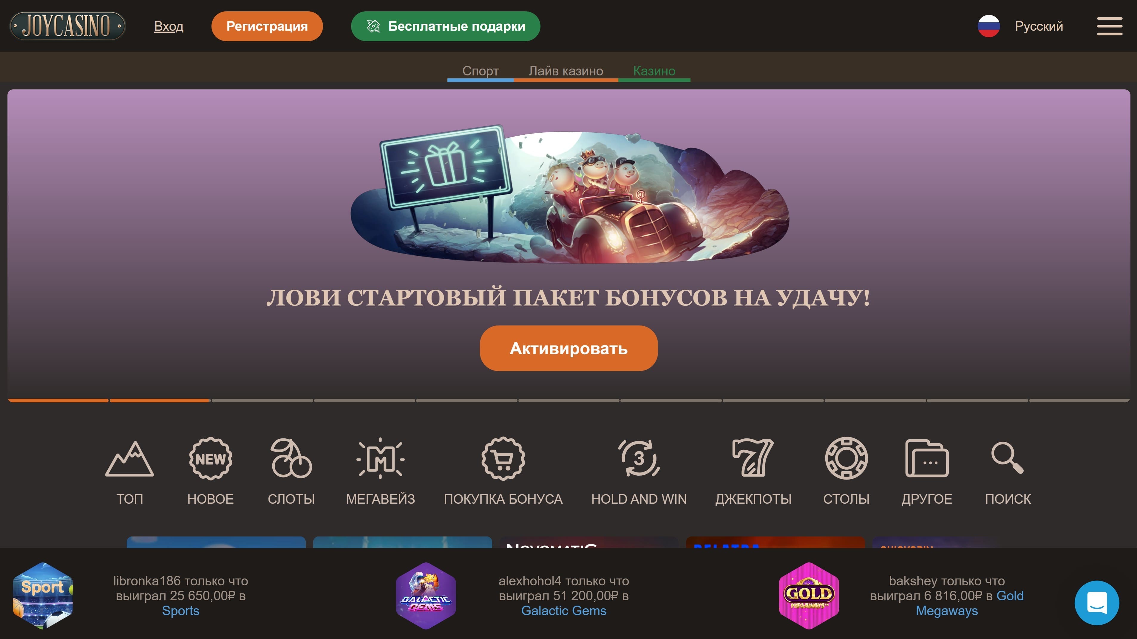 Joycasino