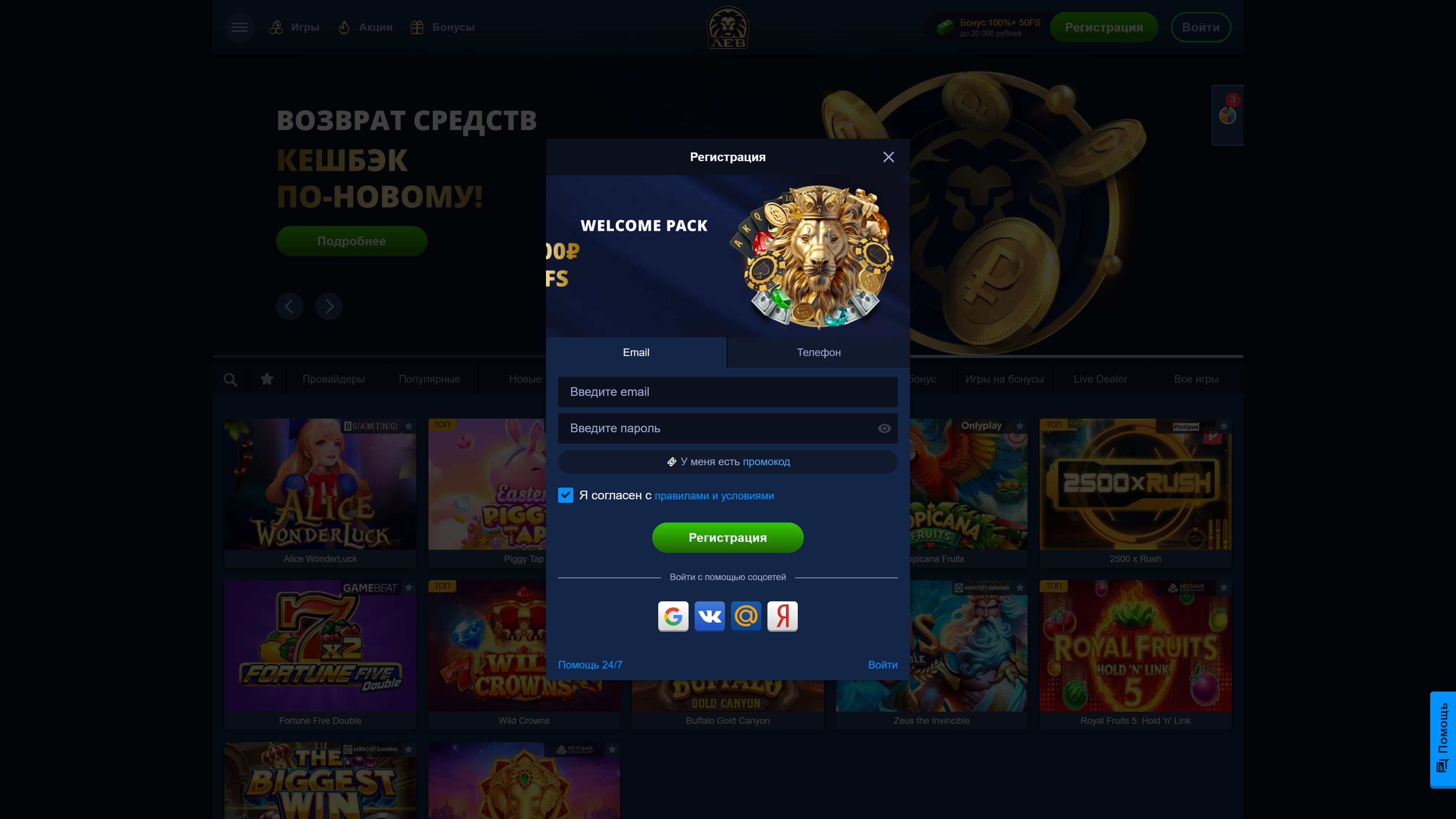 Регистрация