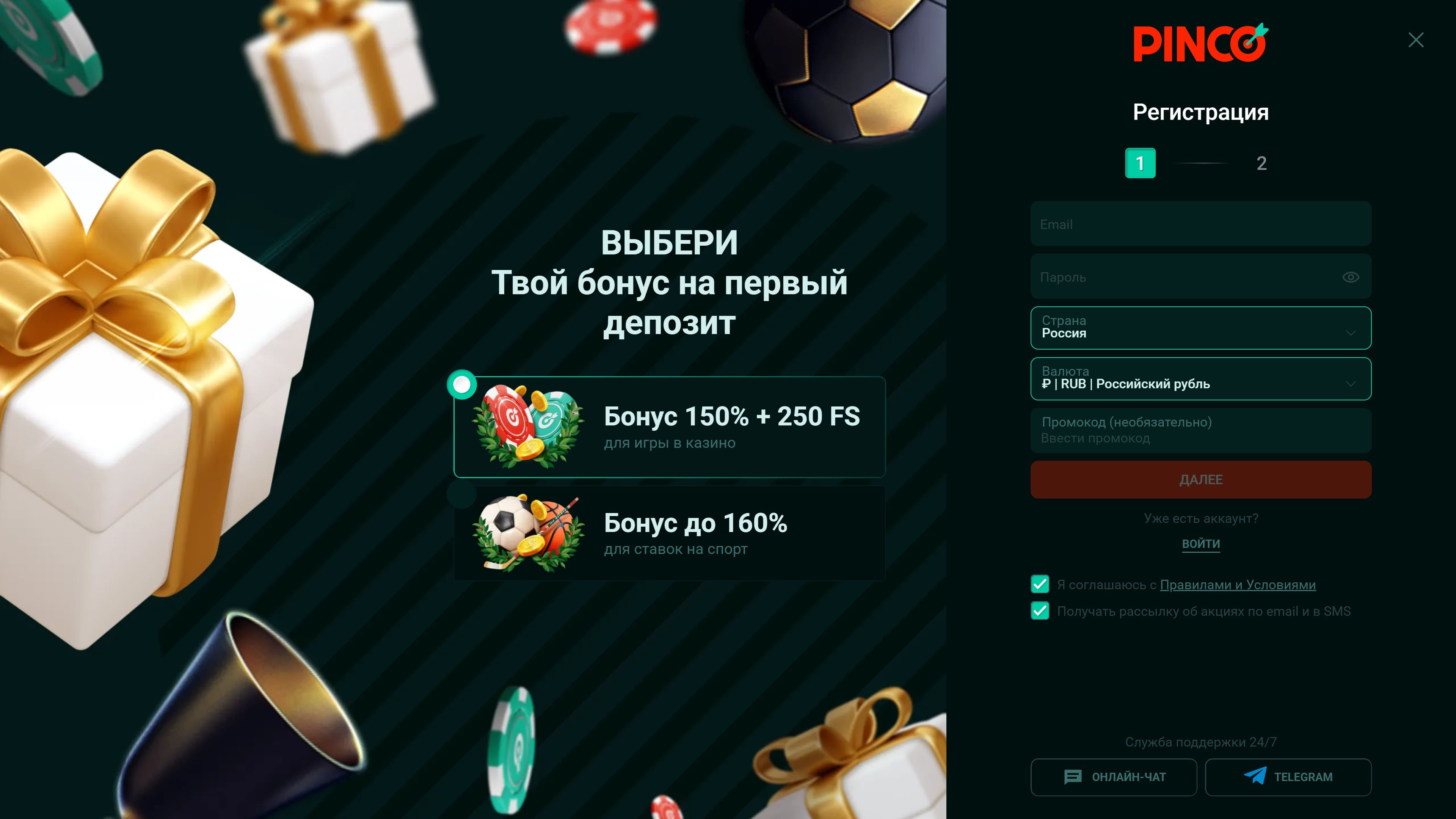 Регистрация