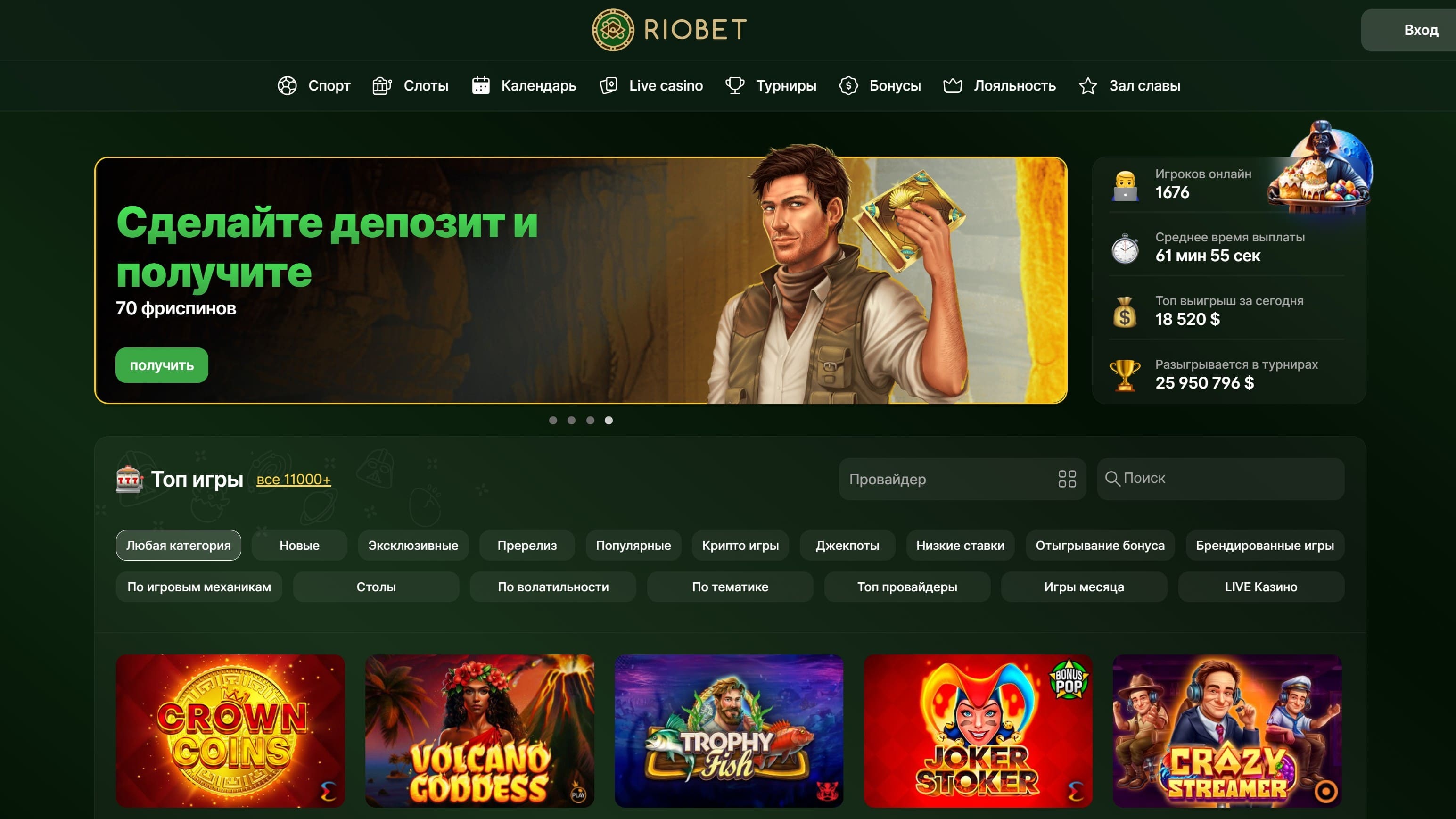 Riobet ������